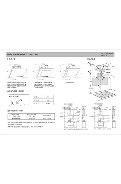 siemens 西门子 LS66AA95FW